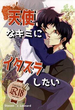 Download Tenshi na Kimi ni Itazura shitai