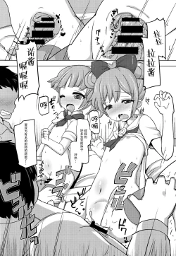 Page 20 of Kashikoma Service Time