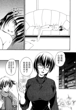 Page 103 of Tsuma Shibori