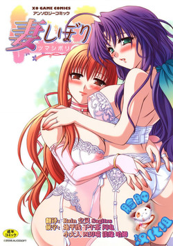 Download Tsuma Shibori