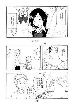 Page 15 of Isshuukan Friex. - ONE WEEK FRIEX.