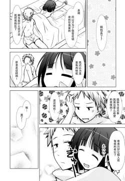 Page 25 of Isshuukan Friex. - ONE WEEK FRIEX.
