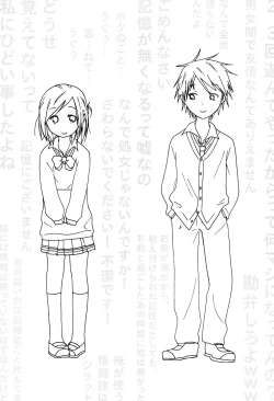 Page 3 of Isshuukan Friex. - ONE WEEK FRIEX.