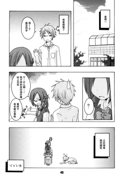 Page 41 of Isshuukan Friex. - ONE WEEK FRIEX.