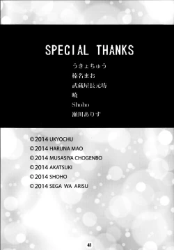 Page 42 of Isshuukan Friex. - ONE WEEK FRIEX.