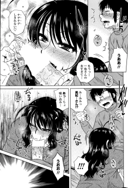 Page 131 of Mikkai-chuu ni Tsuki!