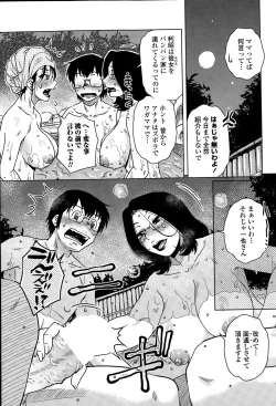 Page 145 of Mikkai-chuu ni Tsuki!