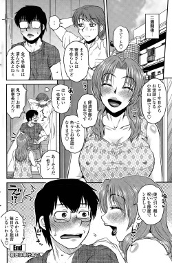 Page 200 of Mikkai-chuu ni Tsuki!