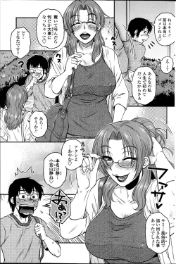 Page 63 of Mikkai-chuu ni Tsuki!