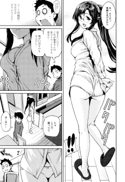 Page 159 of Shoujo kara Shoujo e...