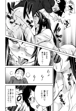 Page 166 of Shoujo kara Shoujo e...