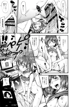 Page 17 of Shoujo kara Shoujo e...