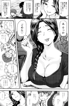 Page 181 of Shoujo kara Shoujo e...