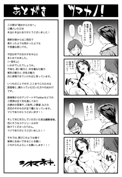 Page 203 of Shoujo kara Shoujo e...