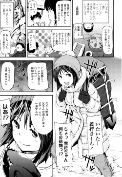 Page 71 of Shoujo kara Shoujo e...