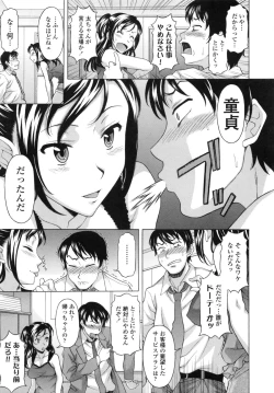 Page 107 of Hateru made Naka de Shiboraretai - I want to be squeezed with vagina until I exhaust