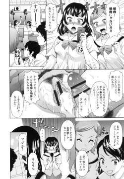 Page 152 of Hateru made Naka de Shiboraretai - I want to be squeezed with vagina until I exhaust