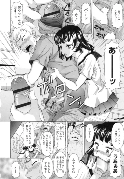 Page 158 of Hateru made Naka de Shiboraretai - I want to be squeezed with vagina until I exhaust