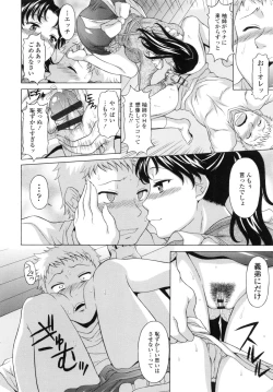 Page 16 of Hateru made Naka de Shiboraretai - I want to be squeezed with vagina until I exhaust