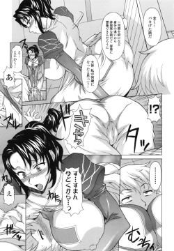 Page 179 of Hateru made Naka de Shiboraretai - I want to be squeezed with vagina until I exhaust