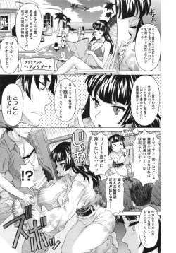 Page 35 of Hateru made Naka de Shiboraretai - I want to be squeezed with vagina until I exhaust