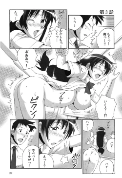 Page 102 of Tanetsuke Live