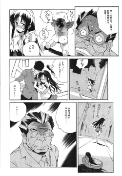 Page 149 of Tanetsuke Live