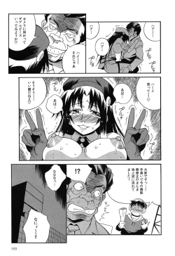 Page 158 of Tanetsuke Live