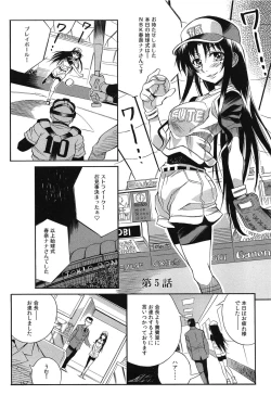 Page 160 of Tanetsuke Live