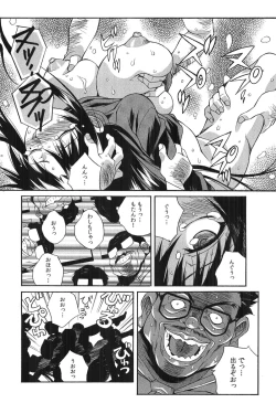 Page 177 of Tanetsuke Live