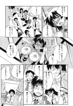 Page 20 of Tanetsuke Live