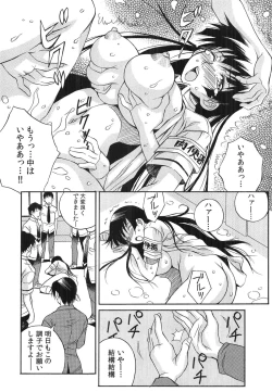 Page 25 of Tanetsuke Live