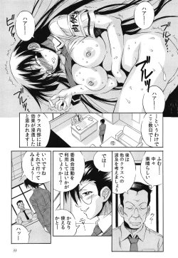 Page 36 of Tanetsuke Live