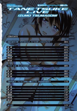 Page 5 of Tanetsuke Live