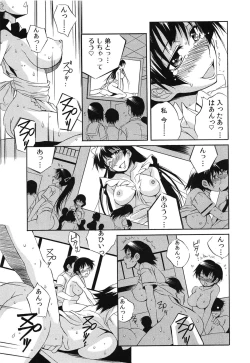 Page 62 of Tanetsuke Live