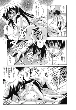 Page 64 of Tanetsuke Live