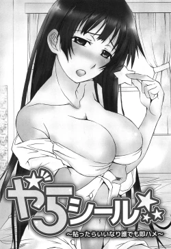 Page 68 of Tanetsuke Live