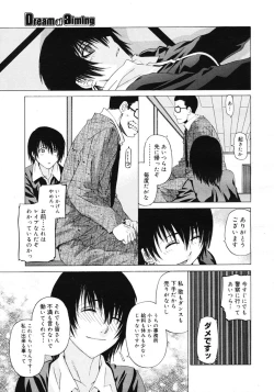 Page 145 of COMIC Megastore 2007-03