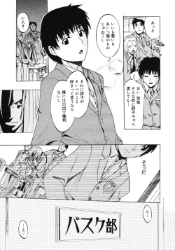 Page 203 of COMIC Megastore 2007-03