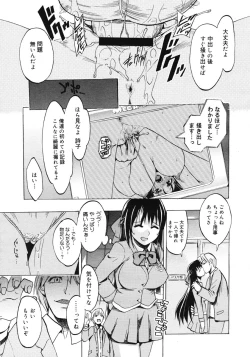 Page 215 of COMIC Megastore 2007-03