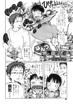 Page 218 of COMIC Megastore 2007-03