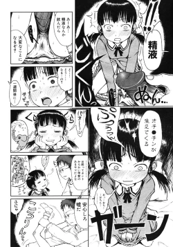 Page 222 of COMIC Megastore 2007-03