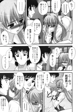 Page 273 of COMIC Megastore 2007-03