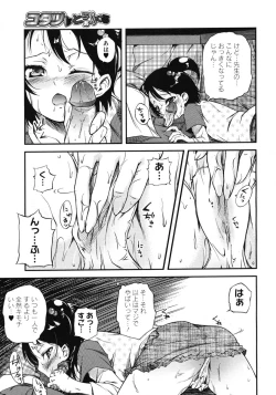 Page 291 of COMIC Megastore 2007-03