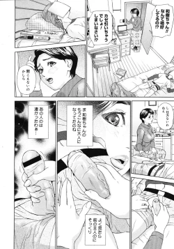 Page 306 of COMIC Megastore 2007-03