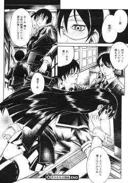 Page 420 of COMIC Megastore 2007-03