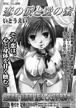 Page 422 of COMIC Megastore 2007-03