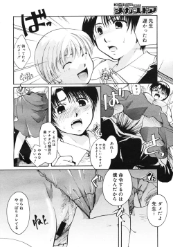 Page 434 of COMIC Megastore 2007-03