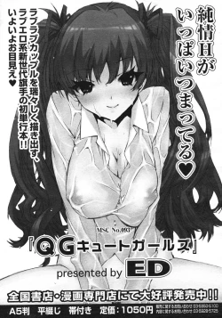 Page 445 of COMIC Megastore 2007-03