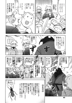 Page 450 of COMIC Megastore 2007-03